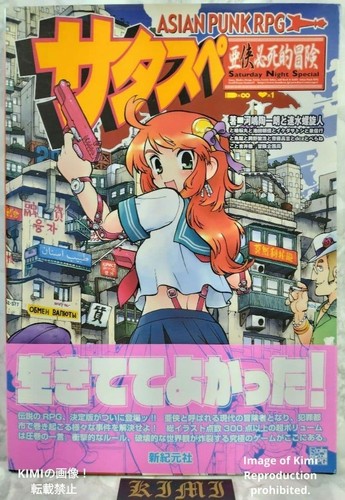 Asian punk rpg sataspe - punk, 2009