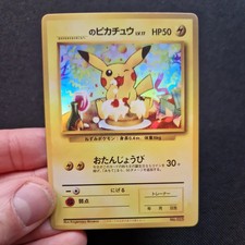 1996 Pokémon Jap Illustrator