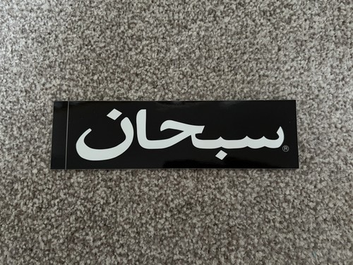 Supreme ss20 arabic box - ss20, logo