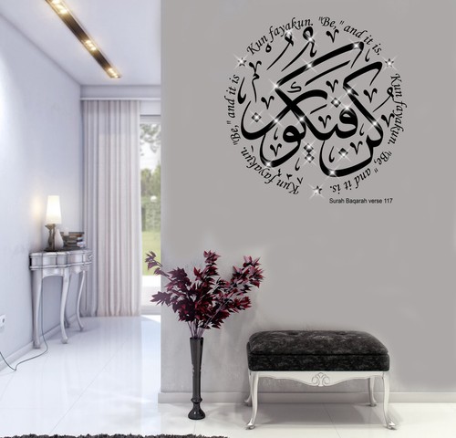 Islamic wall art stickers kun - wall,