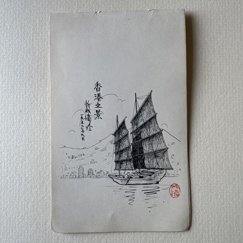 Vintage chinese junk - vintage, boat