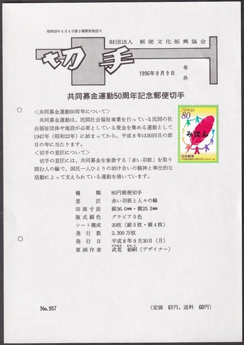 Japan mihon on - japan, (specimen)