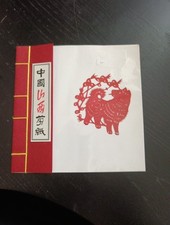 Chinese Vintage Paper Cut