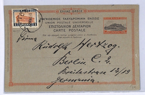 Greece uprated stationery - greece,