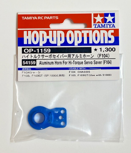 Tamiya f104 aluminium horn - aluminium, for