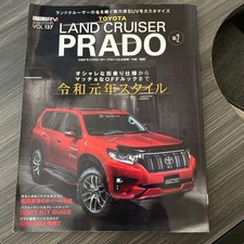 SUPER RV Vol.137 Toyota Land