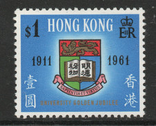 Hong Kong 1961 University set