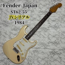 Fender Japan ST62-55 JV Serial