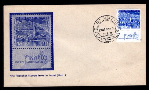 Israel 470a fdc - israel,