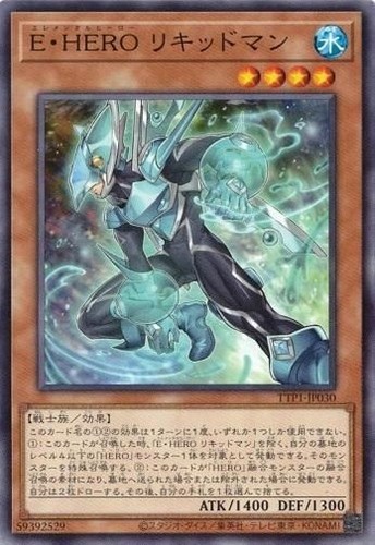 Elemental hero liquid - hero,
