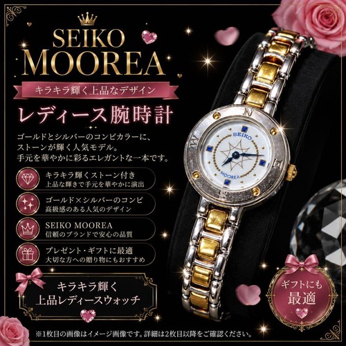 Seiko moorea 4n20 - seiko, 4n20-015a