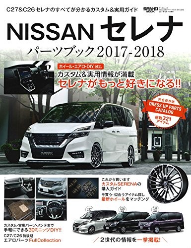 Nissan serena parts 2017 2018 - parts, 2017-2018