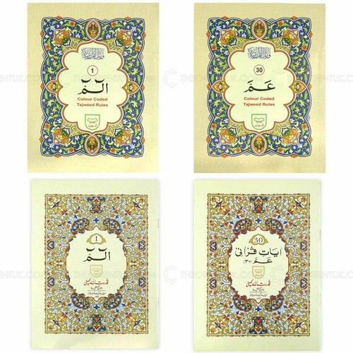 Quran part - part, 30