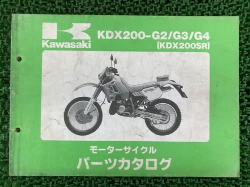 Used kawasaki kdx200sr - kdx200sr, parts