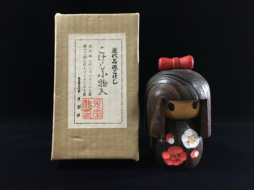 S1834 vintage japanese - vintage,