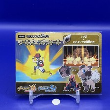 Rockruff Pokemon SUN MOON