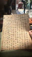 Chinese Calligraphy Heart