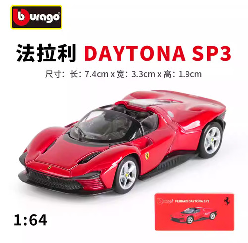 Bburago ferrari daytona - bburago,