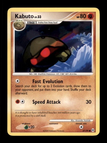 Kabuto common arceus - kabuto,
