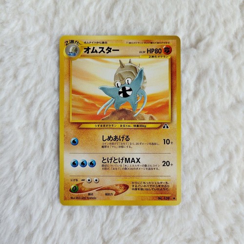Pokemon cards omastar 39 - cards, lv.39
