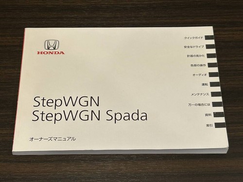 Honda step wagon - step, rk1