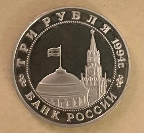 1994 russian rubles coin - russian, 3