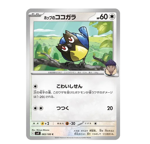 Pokemon tcg battle partners - tcg,