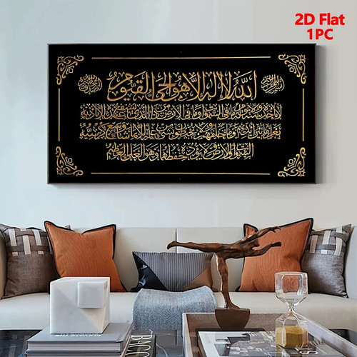 1pc modern islamic - modern, art