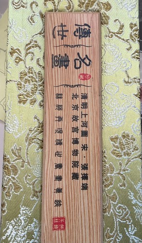 Chinese silk handscroll along - handscroll, 'along