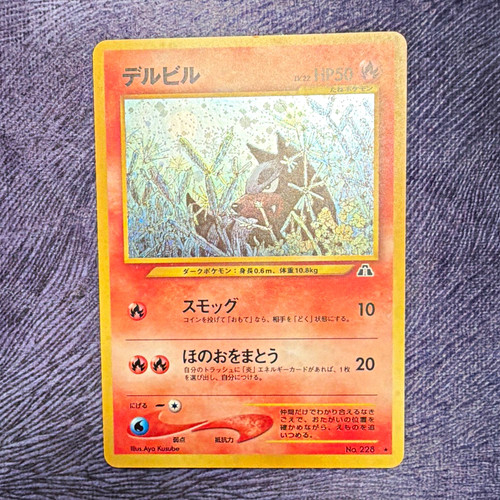 Nintendo pokémon tcg houndour - pokémon,