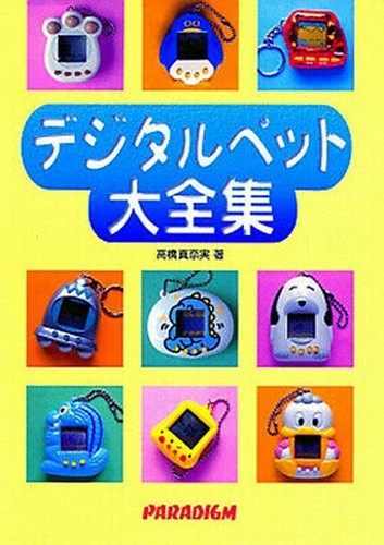 Digital pet perfect - pet, art