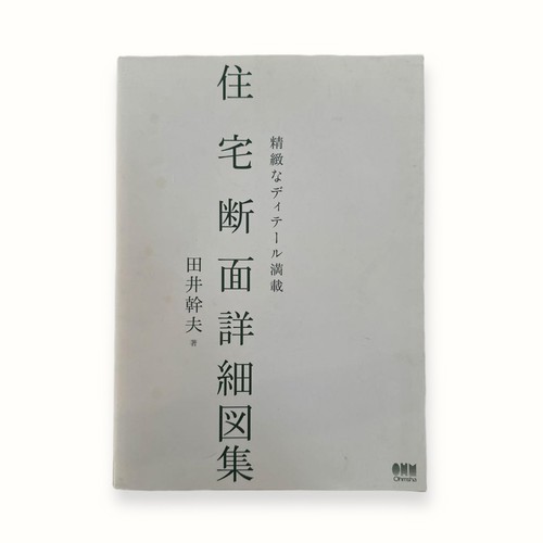 Tai mikio detailed residential - detailed,