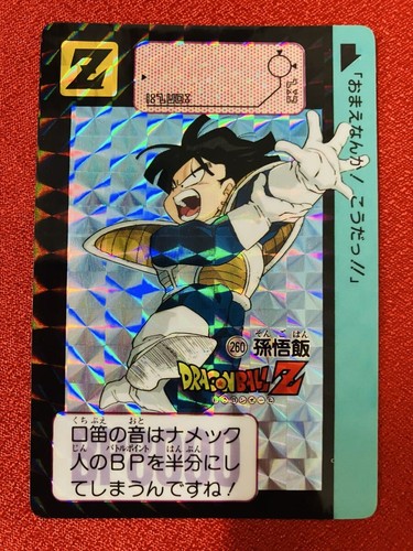 Dragon ball carddass - dragon,