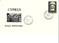 LEFKARA KATO -RURAL POSTAL