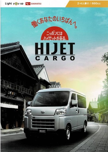 Daihatsu hijet cargo catalog - daihatsu,