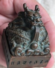 Antique Chinese bronze Seal box!! Dragon and Pearl. Great patination!