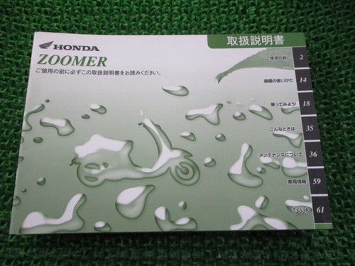 Used honda zoomer - honda, jbh-af58