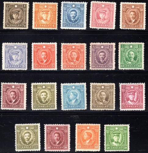 China 1940 martyrs printing - hk,