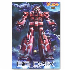 Big Dai-X Giant Robot From