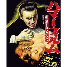 Hammer Film Production Movie