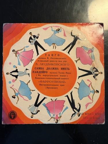 Variety orchestra tango - orchestra,