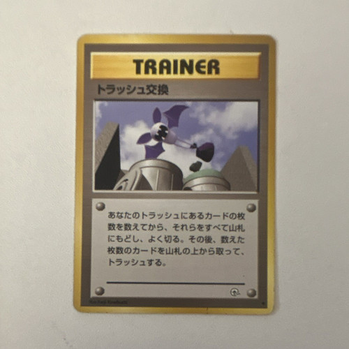 Pokémon tcg trash exchange - pokémon,