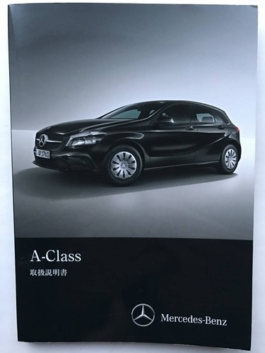 Mercedes benz w176 - mercedes-benz,