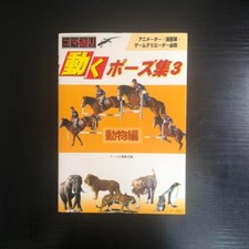 How to Draw Moving Animals