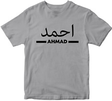 Personalised Your Name T-shirt Arabic Muslims Names Islam Events Eid Gifts
