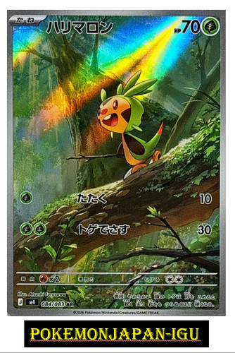 Chespin 084 083 ninja - chespin, 084/083