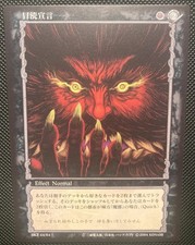 Berserk TCG Card BK3 44