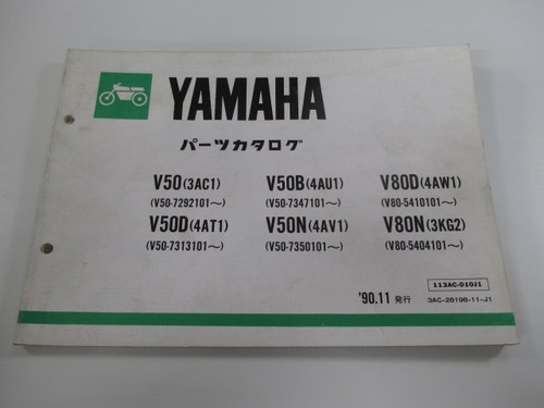 Mate parts list - mate, genuine