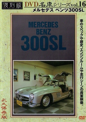 Dvd mercedes benz - benz, 300sl