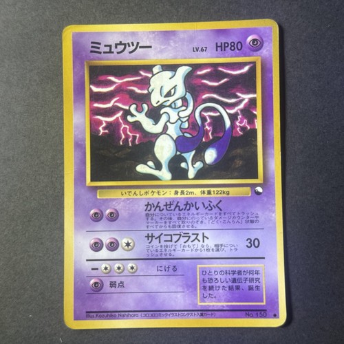 Mewtwo 150 vending - mewtwo, no.150